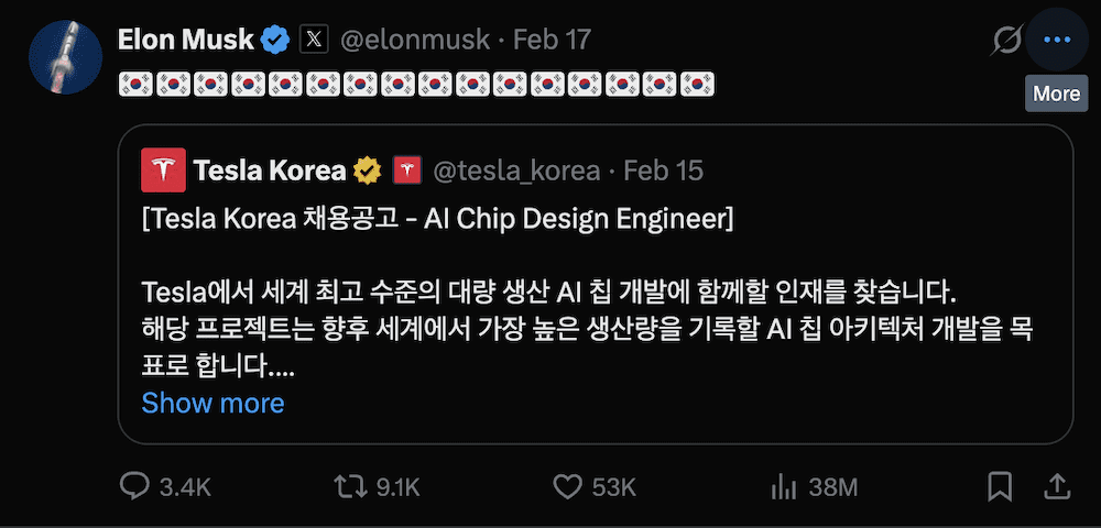 일론 머스크가 태극기를 기재하며 한국 인재 영입을 알림